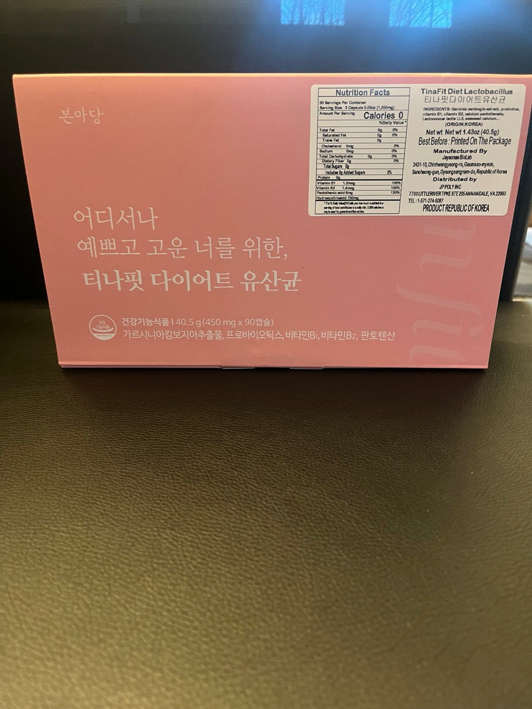 티나핏 다이어트 유산균 40.5g